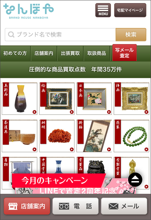 なんぼ や 札幌